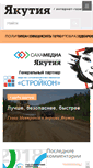 Mobile Screenshot of gazetayakutia.ru