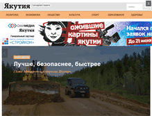 Tablet Screenshot of gazetayakutia.ru